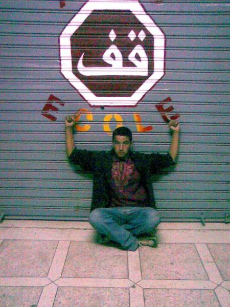 yalah w 9if 